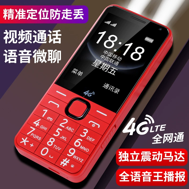 Лёгкий и тонкий мобильный телефон для пожилых, широкий экран, 4G, поддержка функций всех стандартов сетевой связи, геолокационная функция