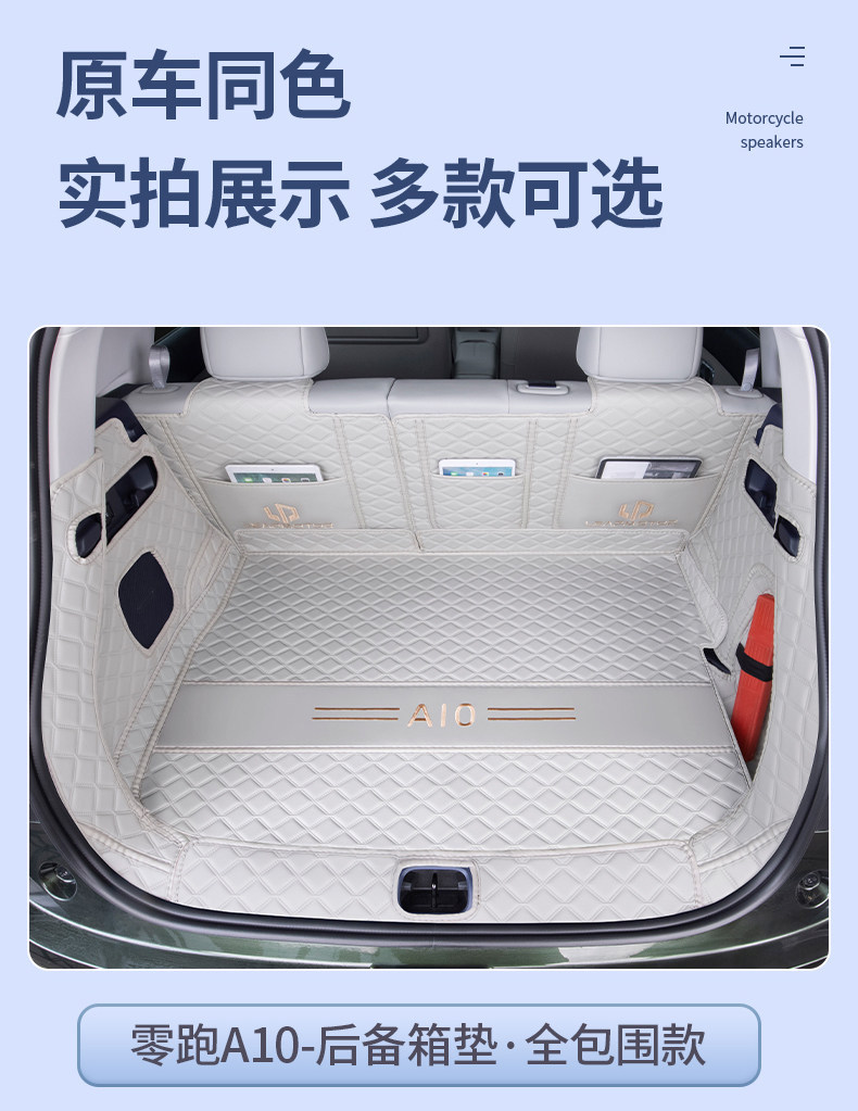 Leapmotor A10 Special Trunk Mat 2026 Model Leapmotor A10 Trunk Mat Full Surround Car Interior Modification
