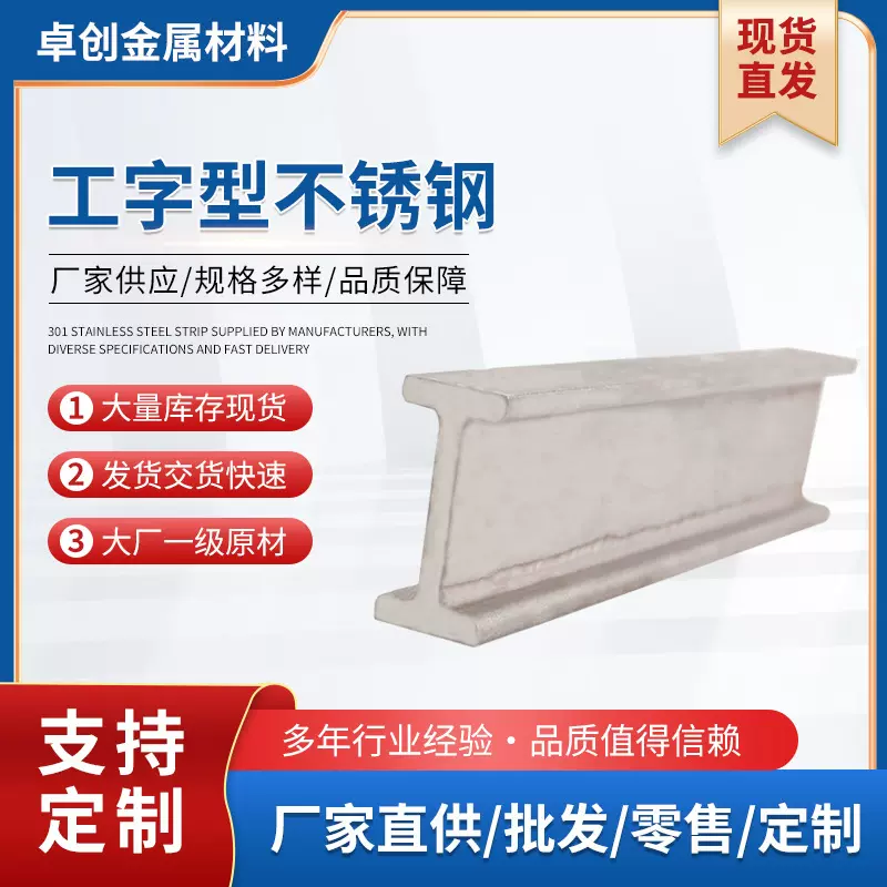 不锈钢工字型镀锌工字钢桥梁建筑工程高频焊接热轧工字钢异型材