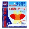 Closed sticker [30 stickers/bags] Japanese Chinese