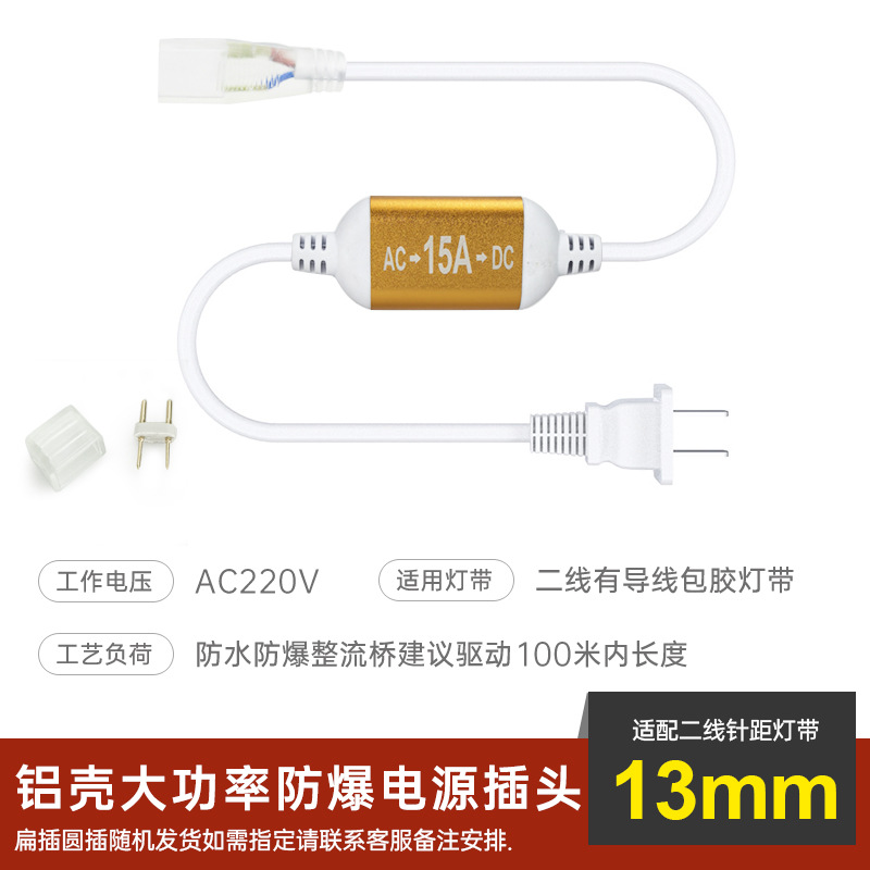 220V tira de luz 2835 tira de luz de alto voltaje cabeza de acoplamiento y cola accesorios de tira de luz LED estándar europeo 5050 enchufe a prueba de lluvia