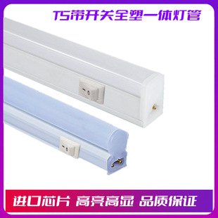 T5ȫ��LEDһ�w֧�ܟ���110V220V���S܇�g��ˮ���O�䎧�_�P�չ��