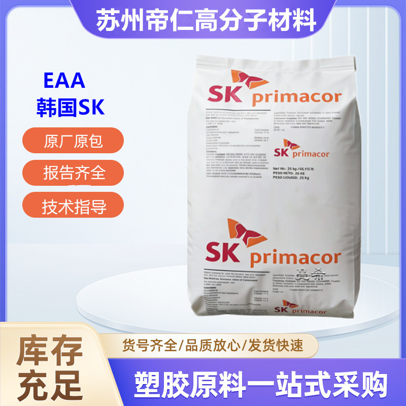 Eaa Korea Sk 3460 Heat-Sealing Coating High-Viscosity Food Packaging Coating Metal Adhesive Extrusion