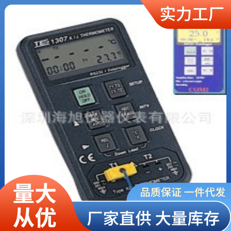 TES-1307温度计1333℃热电偶温度测量仪泰仕TES1307测温仪探针式