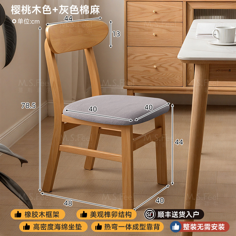 Silla de comedor para el hogar 2025 nuevo moderno y simple silla de respaldo de madera maciza comedor comedor taburete de madera mesa y silla