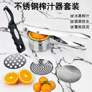 跨境家用不锈钢土豆压泥器压薯器水果榨汁器手动挤汁器蔬菜土豆压