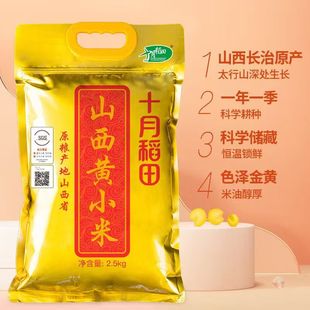 ʮ�µ��� ɽ���SС��2.5kg�SС����ɽ��С�S����Ŵ�����r���خa