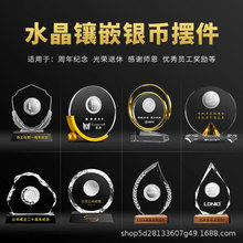定制水晶奖杯制作镶嵌999银币奖牌证书企业上市礼品摆件纪念刻字