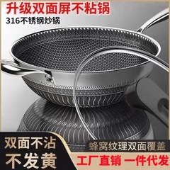 スポット厚みのある 316 ステンレス鋼中華鍋家庭用コーティングされていないハニカムノンスティックポット電磁調理器ガスストーブユニバーサル