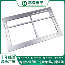 SMT可调万能治具三防漆喷涂通用万用锡炉免费打样CNC工装