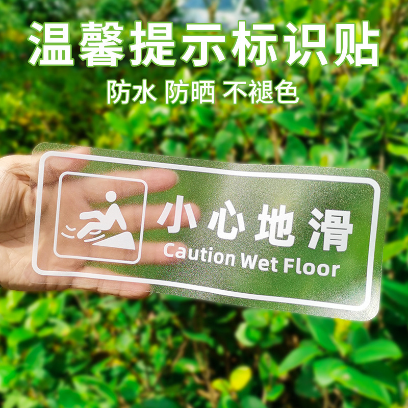 フロストpvcは安全に小さな滑りに気をつけて階段に気をつけてガラスに気をつけて温かく標識を提示する|undefined