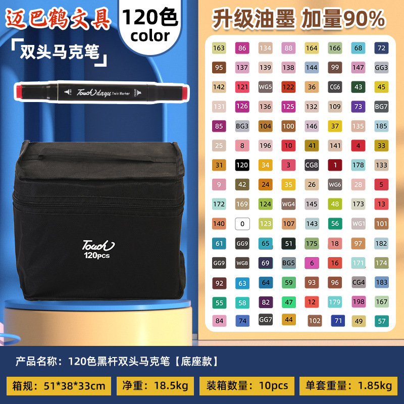 批发touch儿童马克笔48色掌握双头美术绘画工具水彩笔厂家直供|undefined