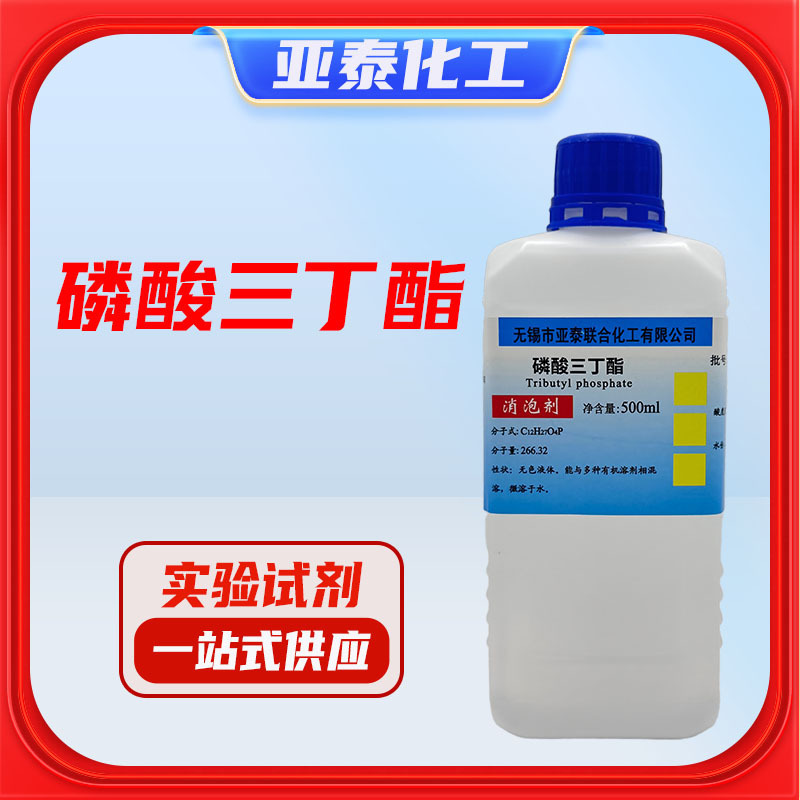 Tributyl Phosphate Tributyl Phosphate Industrial Defoaming Agent 500ml Bottled Sample Analysis Pure Ar Tributyl Phosphate Tributyl Phosphate Industrial Defoaming Agent 500ml Bottled Sample Analysis Pure Ar