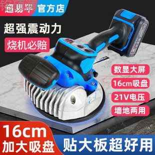 Xdd Ultra Easy Tile Laying Machine 2119 Wall and Floor Tile Large Board Electric Laying Tool Fully Automatic Large Board Vibrator