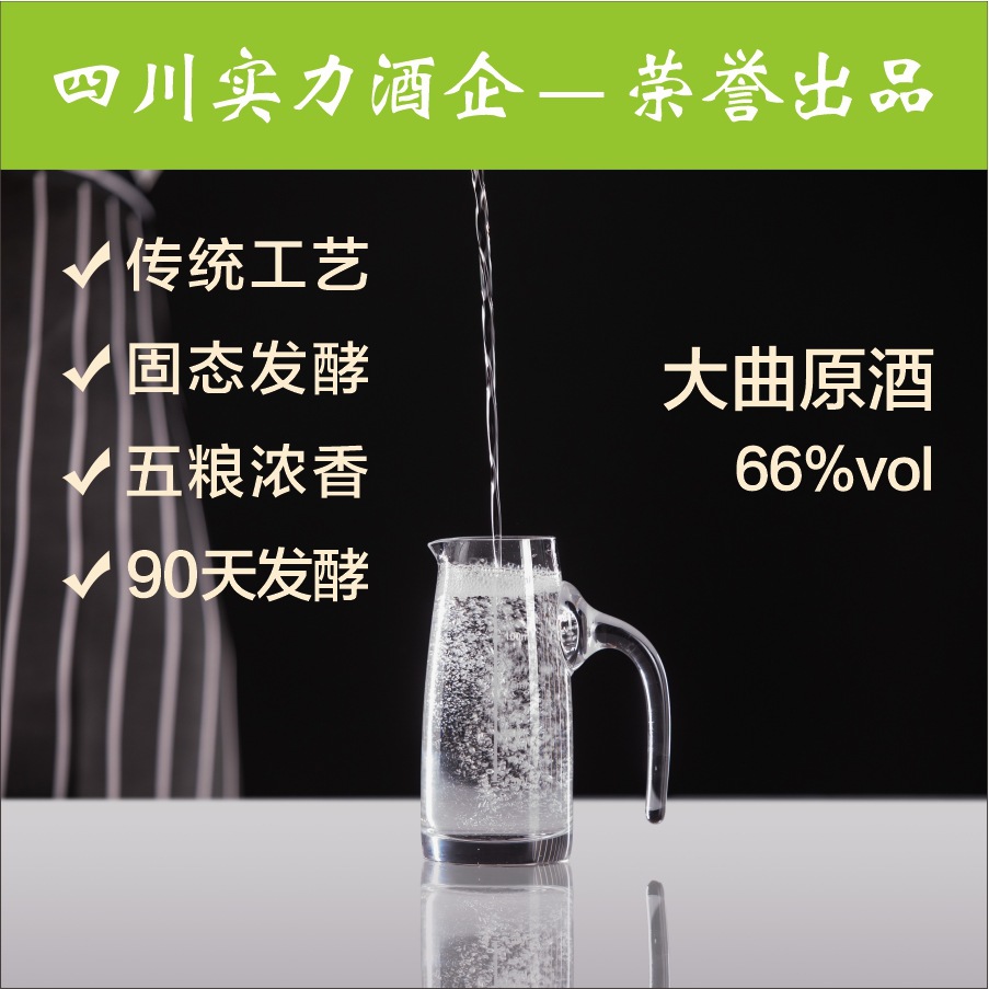 四川泸州五粮浓香型老基酒粮食酒原酒厂家白酒批发大曲原酒66%vol