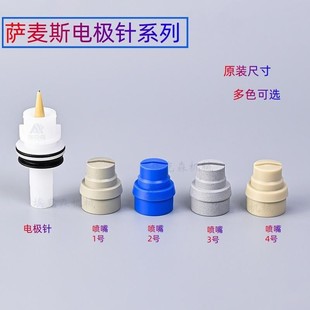 Samis Spray Gun Discharge Needle Flat Nozzle Electrostatic Powder Spray Gun Accessories Electrode Needle Electrode Holder Accessories