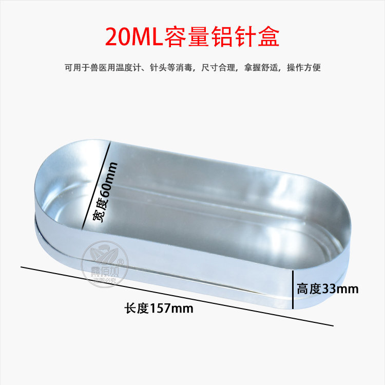 20ML铝针盒C详情页 (2).jpg
