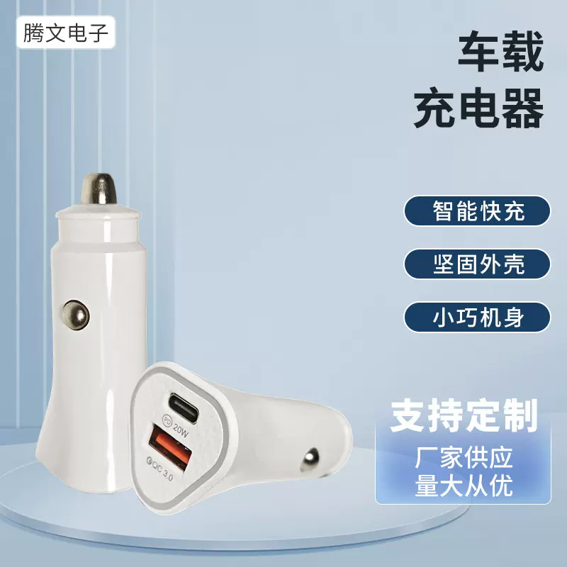 新款车载充电器手机充电通用多功能双口快充汽车点烟器转换头配件
