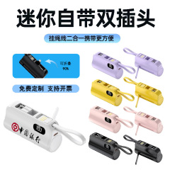 人気のカプセルパワーバンク、隠しダブルプラグ、コンパクトでポータブル、ケーブル付きモバイル電源、卸売印刷ロゴ