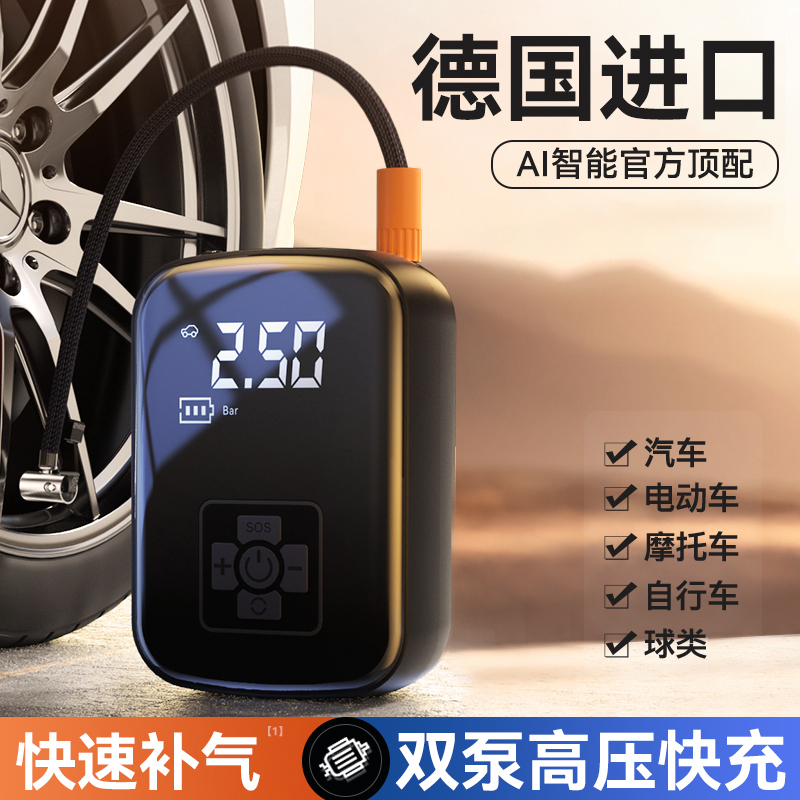 车载无线充气泵便携式汽车用打气泵电动打气筒轿车轮胎高压冲气泵|undefined
