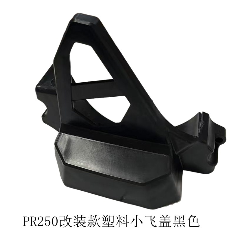 Modification Accessories Suitable for Zongshen Pr250 Engine Protective Cover Original/Modified Off-Road Motorcycle Protective Cover