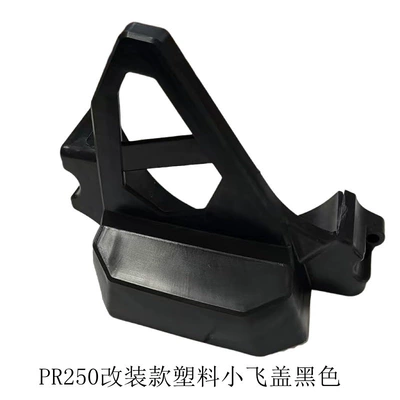 Cover Original/Modified Off-Road Motorcycle – Motorcycle engine and accessories - zongshen-pr250-engine-protection-cover-small-flying-cover-modified-black