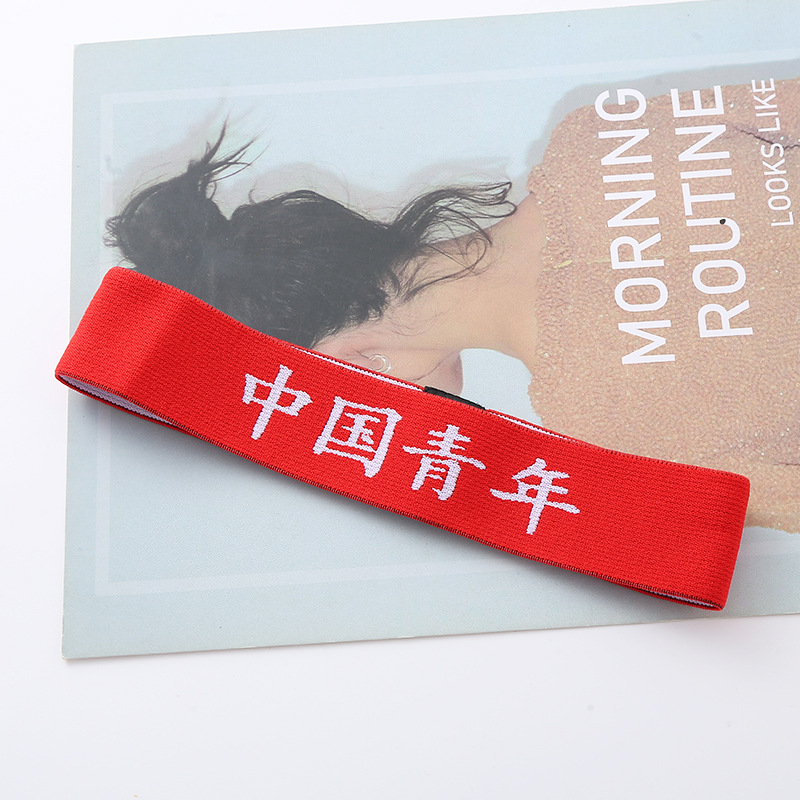 Chinese youth with white characters on red background