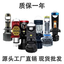 大灯、前照灯;工作/检修灯;摩托车灯