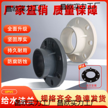 PVC法兰片全塑法兰盘接头32 50 63 75 90 110法兰垫圈160水管配件