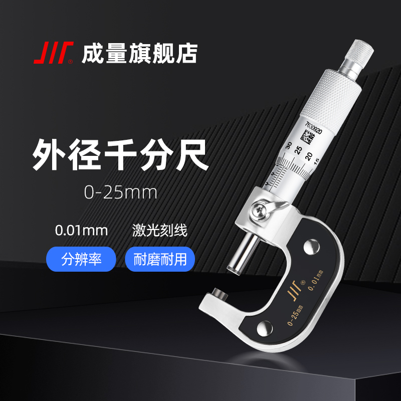 kt 外径千分尺0-25 50 100 125 150 200 225 250 300-1000