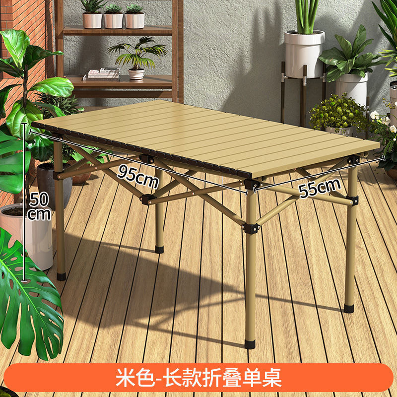 긴 싱글 테이블 - 베이지