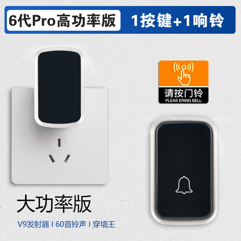 고출력 버전: 검정색 및 은색 - 버튼 1개 + 벨 1개 [액세서리 전체 세트 포함]