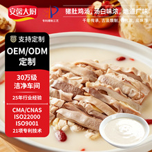 广式风味胡椒猪肚鸡汤底调料猪肚鸡火锅底料餐饮商用汤料批发定制