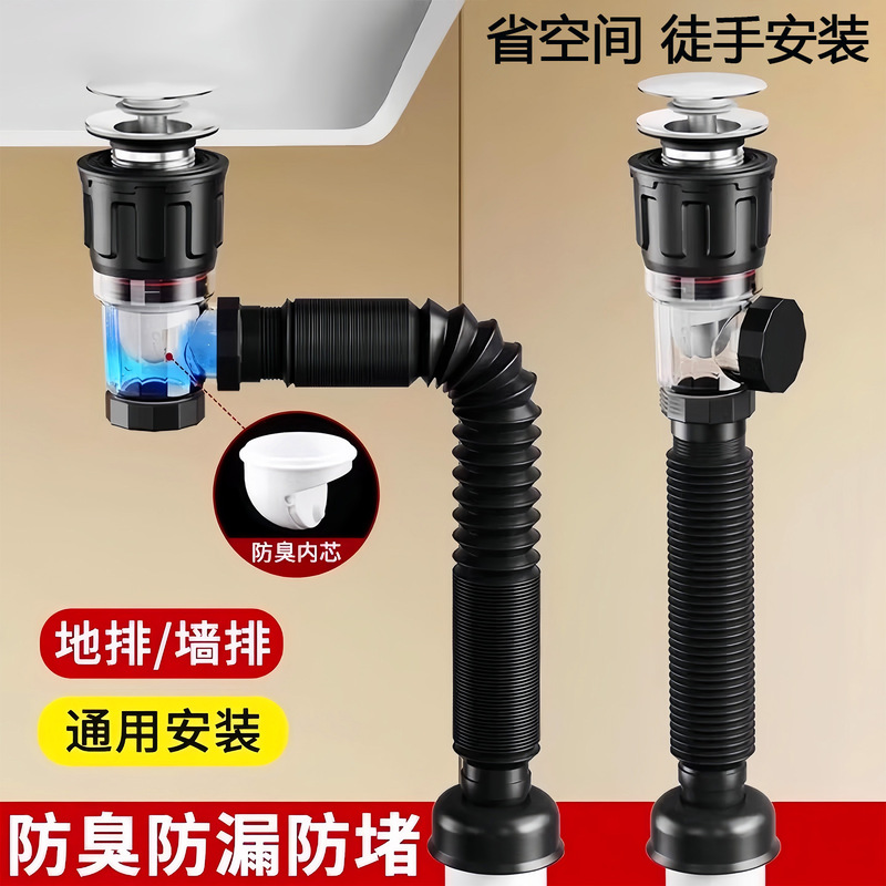 Bathroom Sink Drain Pipe Anti-Odor Full Set Wall-Mounted Washbasin Sink Basin Drain Hose