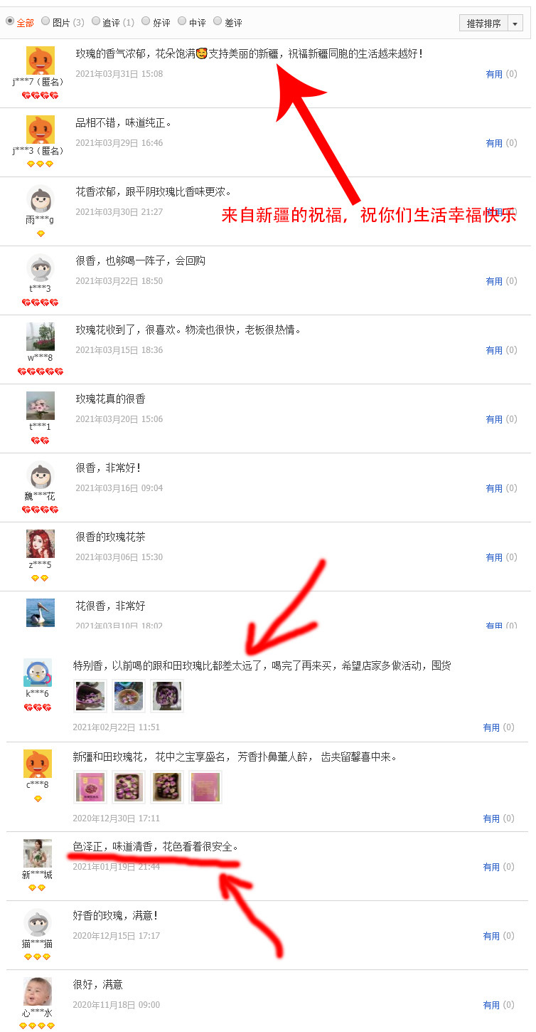 好评图.jpg