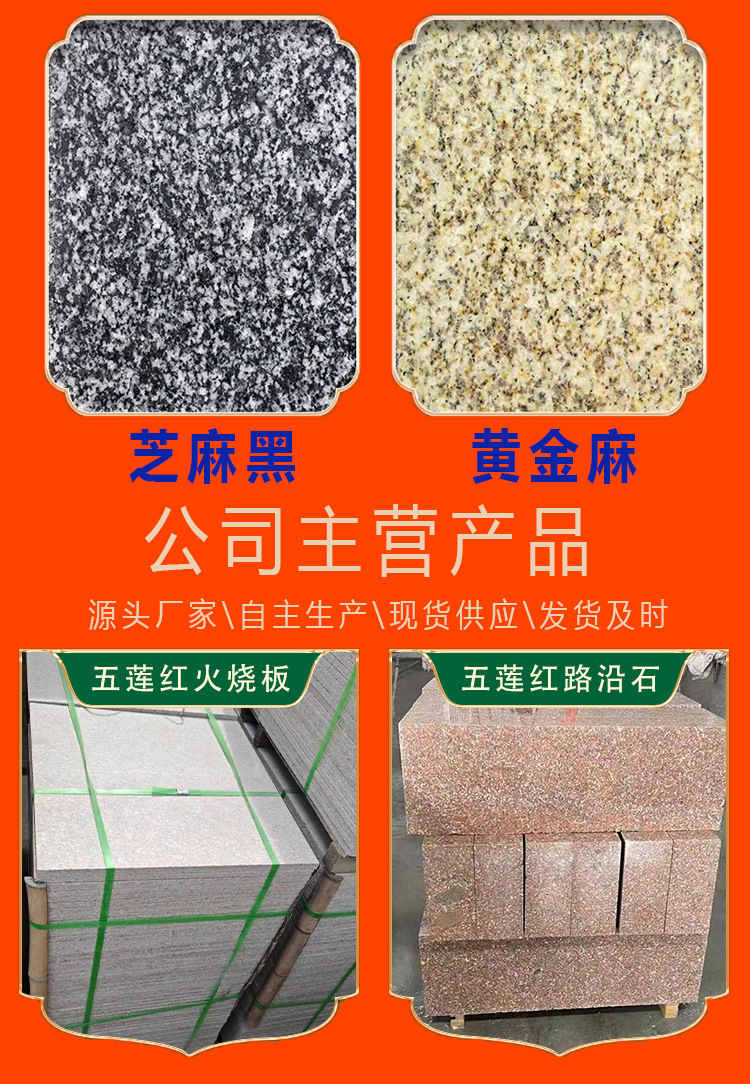 芝麻白灰黑花岗岩户外广场板台阶石火烧面大理石地铺砖黄锈石板材-阿里巴巴