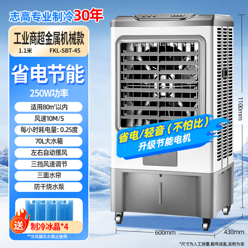 Zhigao aire acondicionado ventilador industrial refrigerador de aire ventilador de refrigeración del hogar pequeño aire acondicionado ventilador de refrigeración refrigerado por agua aire acondicionado móvil