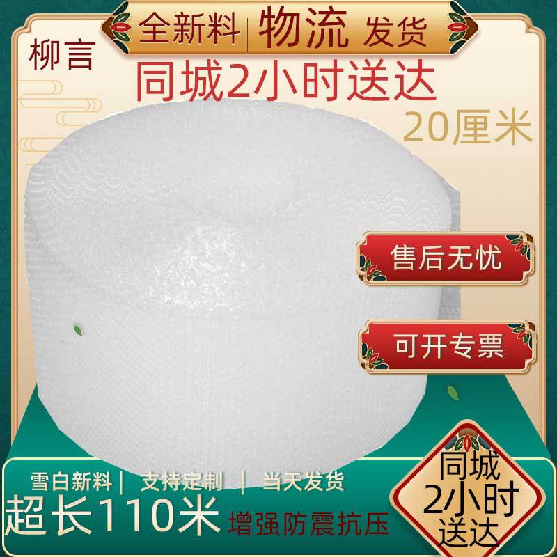 20cm Bubble Film Filled with Foam Bubble Pad Shock-Proof Bubble Single-Layer Bubble Roll Packaging Bubble Film Cross-Border Special