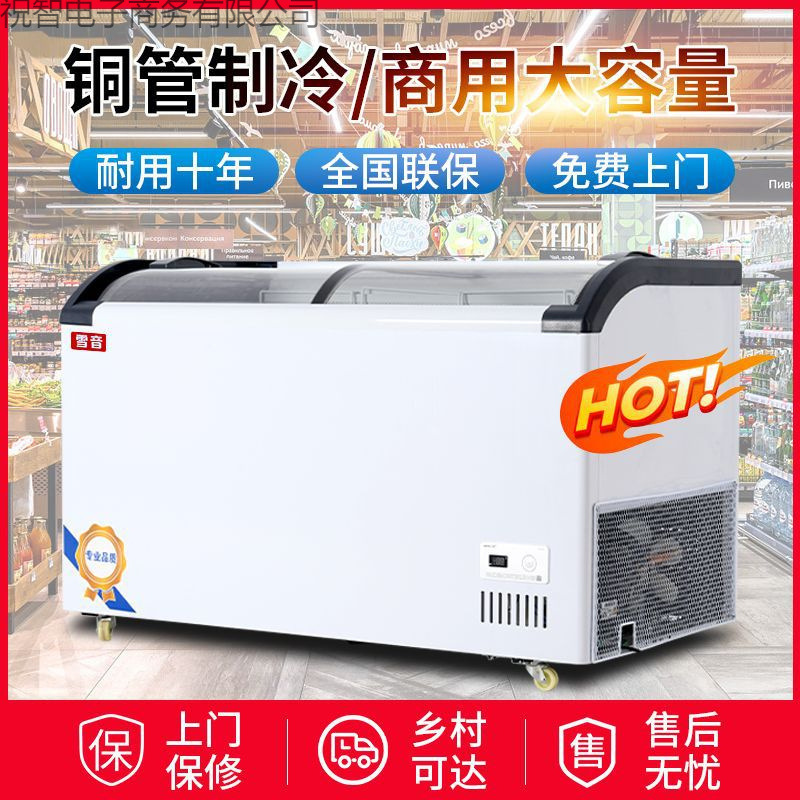冰淇淋雪糕柜超市商用大容量展示柜冷藏冷冻两用透明玻璃门展示柜|undefined