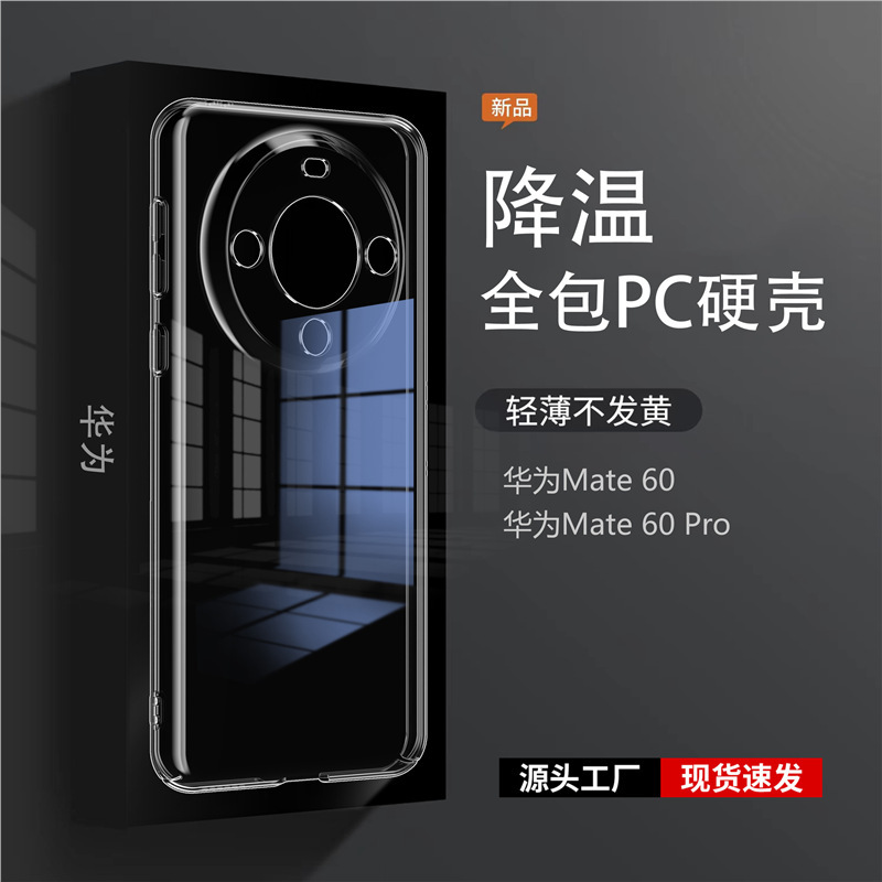 For Huawei MATE60 Series All-inclusive PC Case 50Pro Transparent mate40RS Protective Cover M30m20