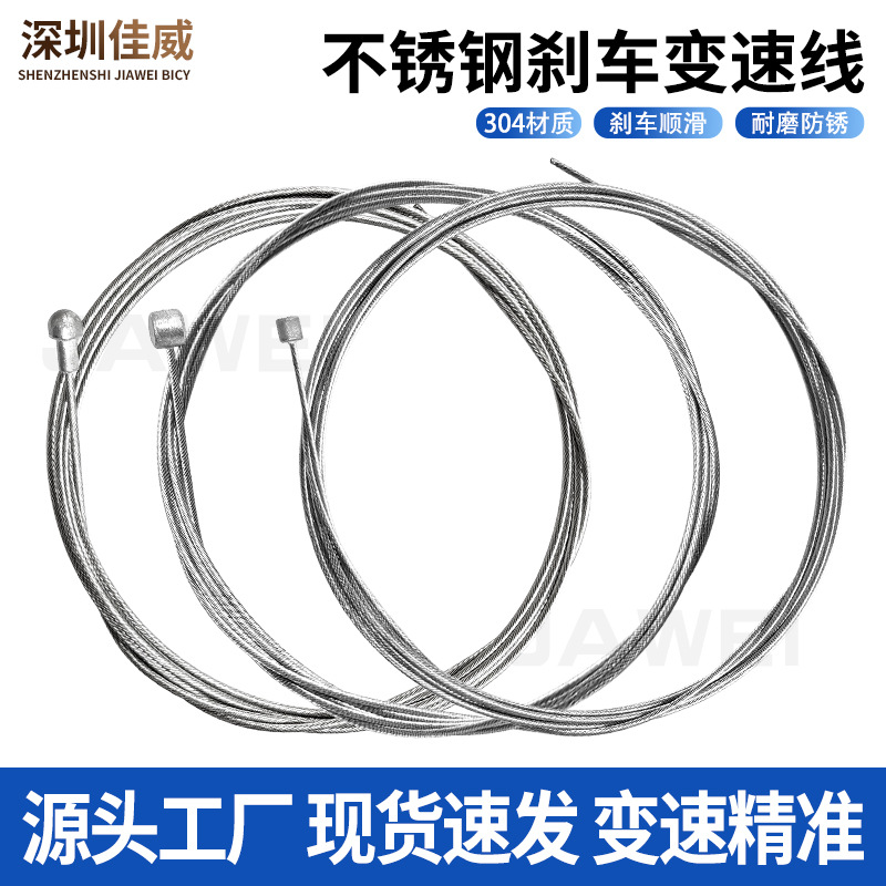 Stainless Steel Mountain Brake Cable Transmission Cable Steel Wire Rope Inner Core Manufacturer Wholesale Bicycle Folding Cable Tube Inner Cable