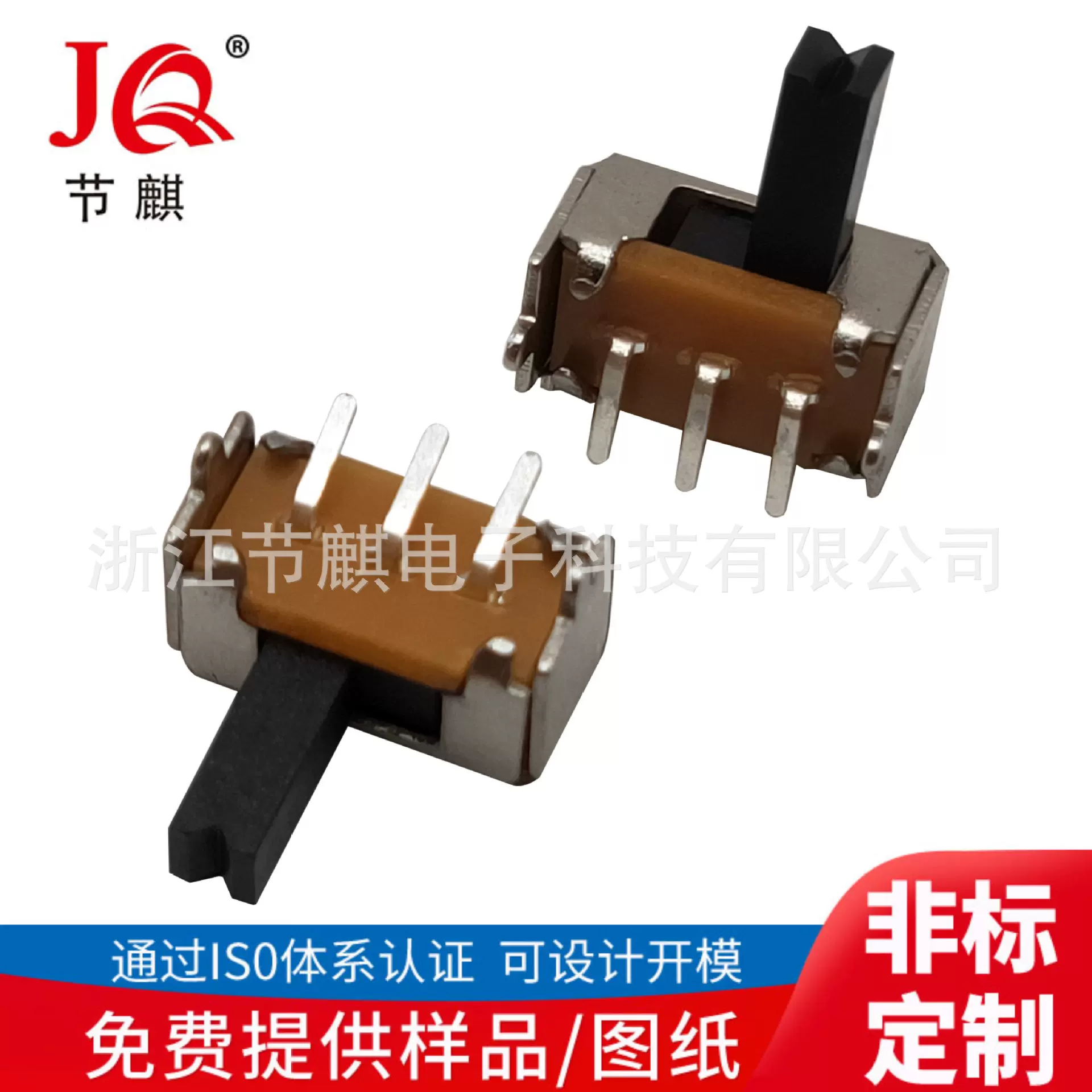 SK12D03贴片耐高温拨动开关SK12D37侧贴电源开关蓝牙侧按滑动开关