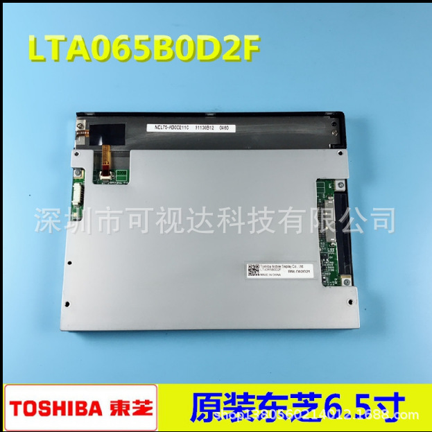 全新日本东芝6.5寸LED 显示屏 LTA065B0D3F  LTA065B0D2F
