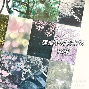 Korean Ins Style 16P Non-Repeating Cherry Blossom Series M5 Hazy Sulfuric Acid Paper Handbook Collage Gift Packaging Material Paper