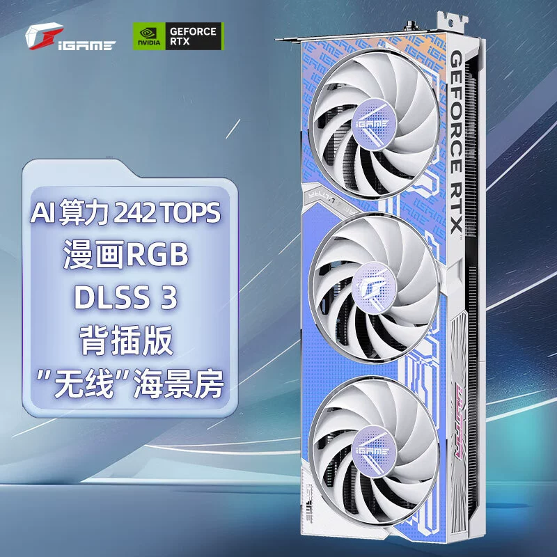 Видеокарта iGame GeForce RTX 4060 Ultra Z OC — 8 ГБ, задняя вставка, с RGB