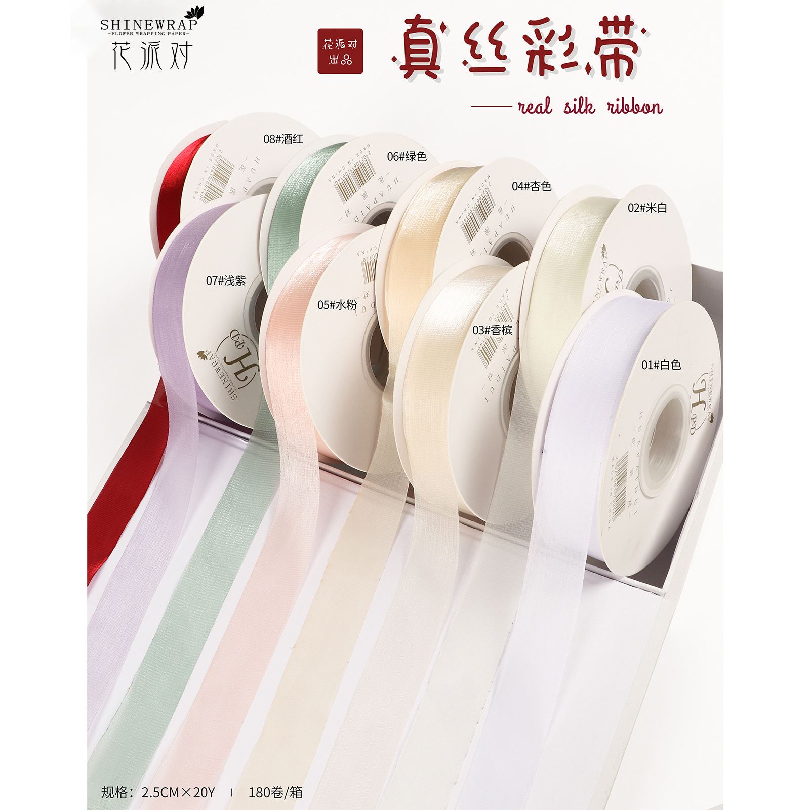 Flower Party Factory Venta al por mayor Nuevo producto Arte floral Embalaje de flores Cinta de seda Ramo de alta calidad Paquete de regalo Cinta