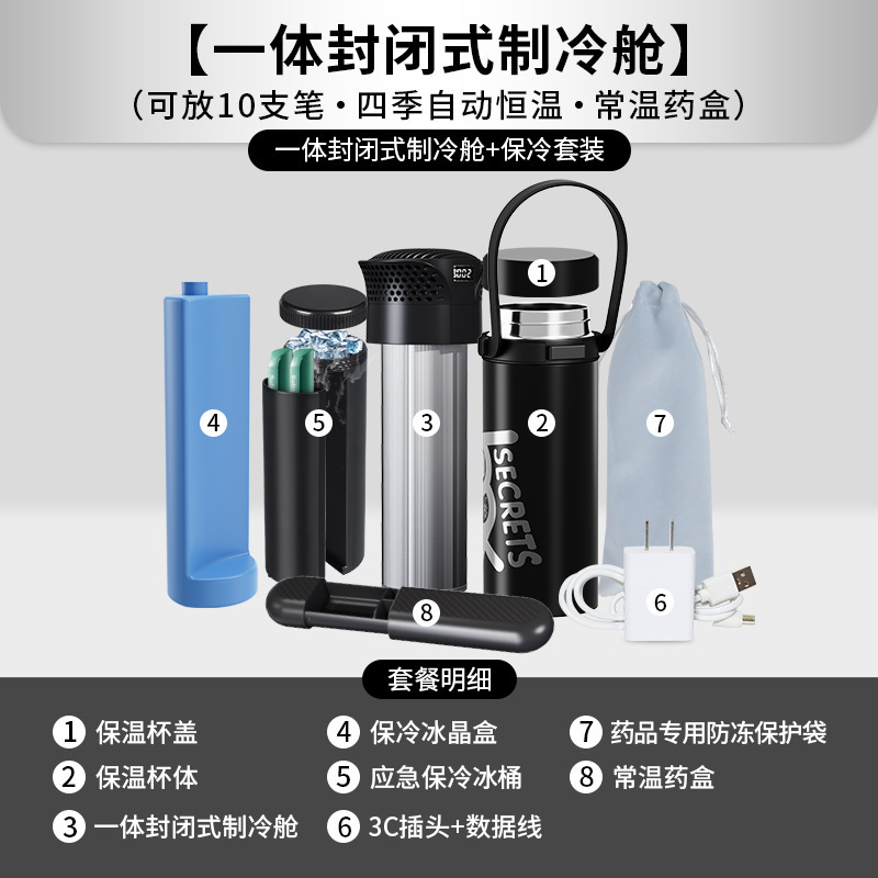 インシュリン冷蔵ケース携帯充電式薬品専用車載ミニ冷蔵庫は飛行機の冷蔵カップに乗ることができます。|undefined