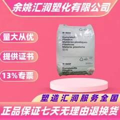 PBT ドイツ BASF B4300G4 B4300G4 スポーツ用品アプリケーション PBT プラスチック粒子原料