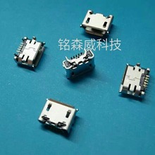 平板电脑 手机 MICRO USB数据接口 5P 5针 小牛角 7.2MM内插 尾插