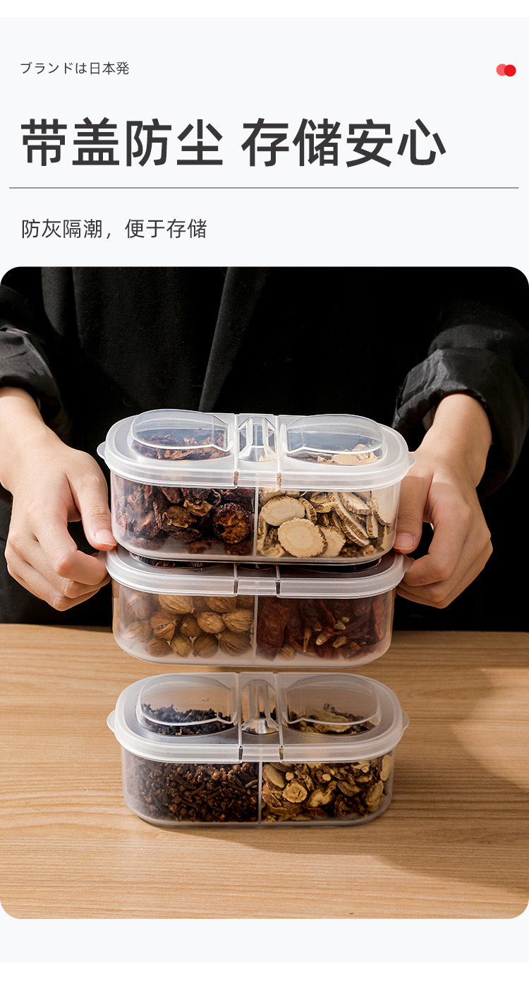 香料分装保鲜盒-详情页_16.jpg